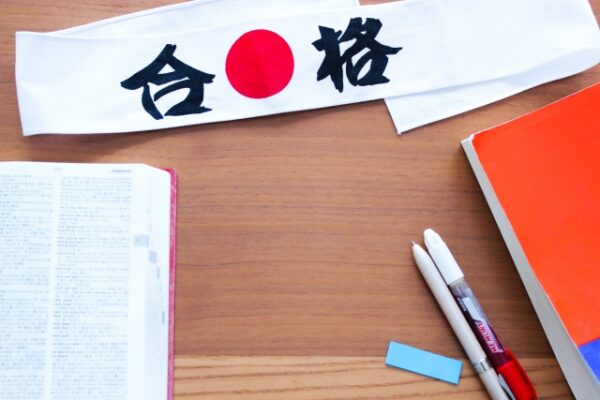 測量士補試験は過去問だけで受かるのか 気になる勉強時間は 資格取得道