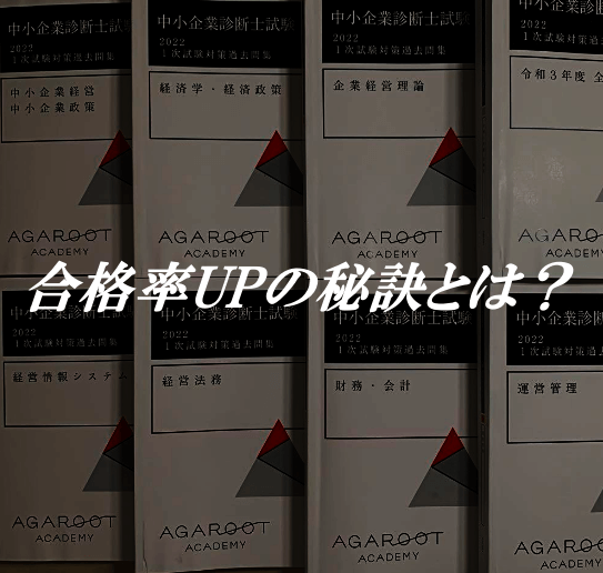 アガルート 選択科目 ３講座パック(知的財産法) | mtevino.ge